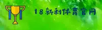 18新利官网 | 18新利APP下载 | 18XINLI入口